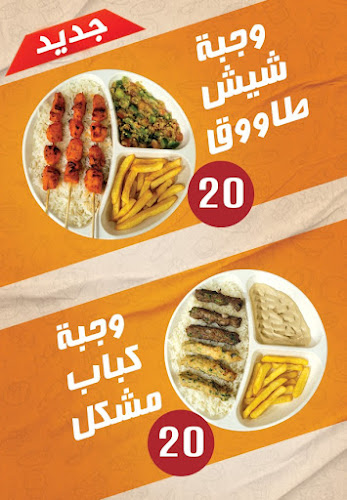 قصر المشاوي