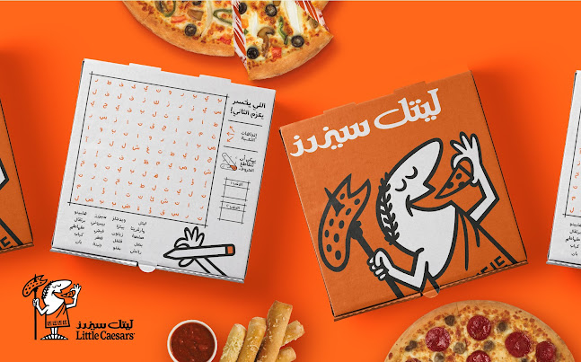 ليتل سيزرز - أبها