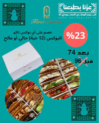 شارع العليا، العليا، الرياض 12221