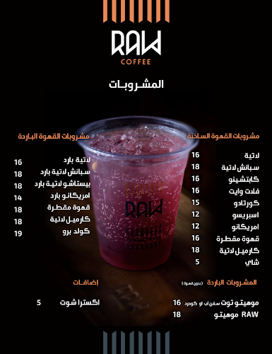 Opinii despre Raw Coffee în القطيف‎ - الضيافة