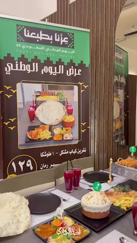 Comentarii opinii despre مطعم مشويات سنجار الدوادمي