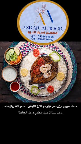 العوامية، القطيف‎ 32662