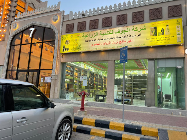 الحياة بلازا، شارع الملك سعود بن عبدالعزيز، العنود، الدمام 32427