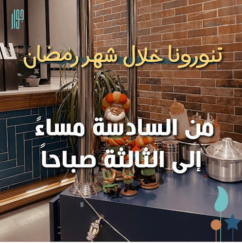 جوار كافية - الضيافة