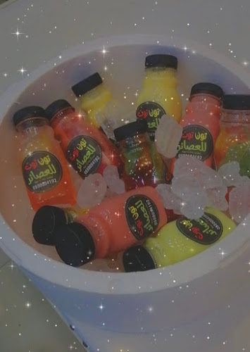 تون توت للعصائر 2 - الضيافة