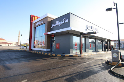 ماكدونالدز