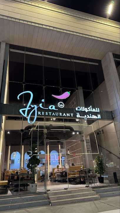 مطعم جيا للمأكولات الهندية بيشة - jyia restaurant