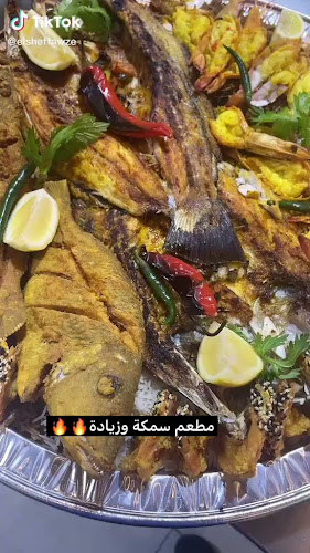 سمكة وزيادة - الرياض