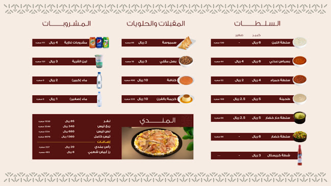 Opinii despre لباني فاخر în جدة - الضيافة
