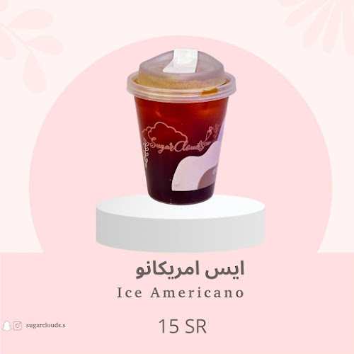 غيوم السكر - الضيافة