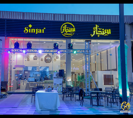 مطعم مشويات سنجار الدوادمي