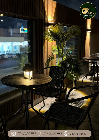 كافيه الجيل العاشر