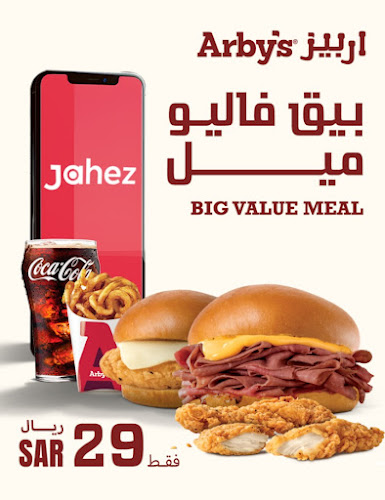 Arby's | اربيز