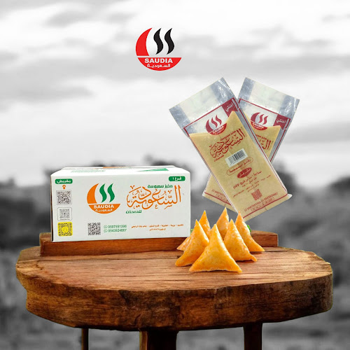 سمبوسة السعودية الفايزية - الضيافة