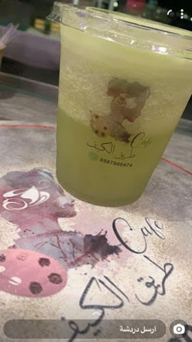 طريق الكيف - مكة