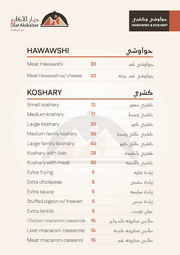 Comentarii opinii despre مطعم ديار الاكابر