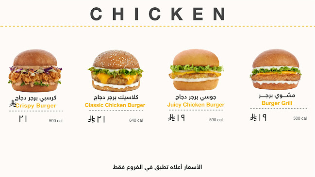 أصل البرجر - ASL ALBURGER - الضيافة