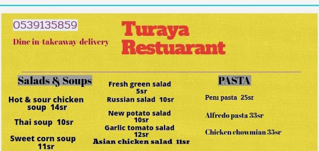 Turaya Restaurant مطعم ثريا - الضيافة