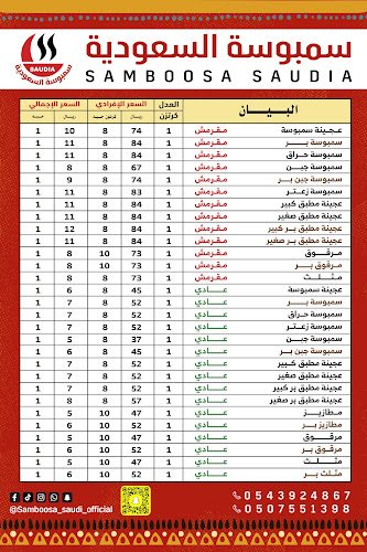 شارع الإمام مسلم، حي الفايزية، بريدة 52391