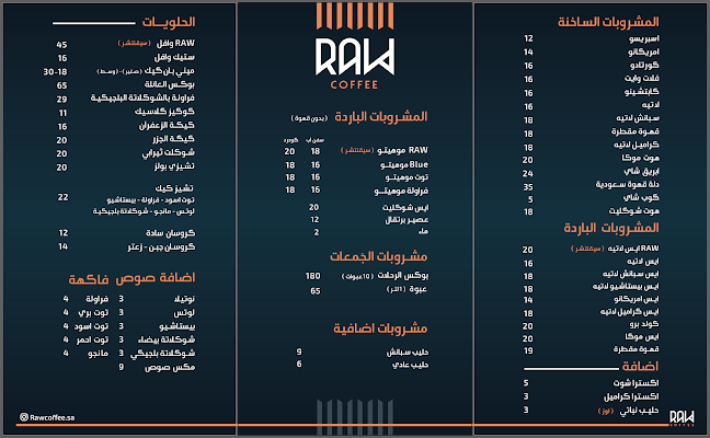 Raw Coffee - الضيافة