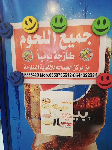 9404, Madinat Al Umran, Al Hufuf، العمران