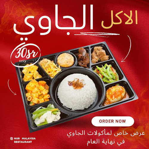 Restaurant Nur Malaysia Makkah
