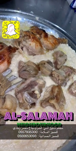 Opinii despre سليق امي în جدة - الضيافة