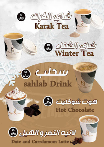 مقهى السلسلة الاولى