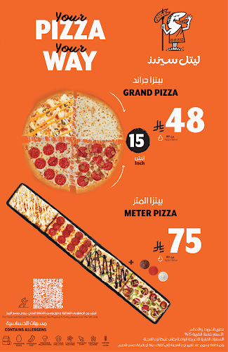 !ليتل سيزرز بيتزا! بيتزا Little Caesars Pizza! Pizza! - الضيافة