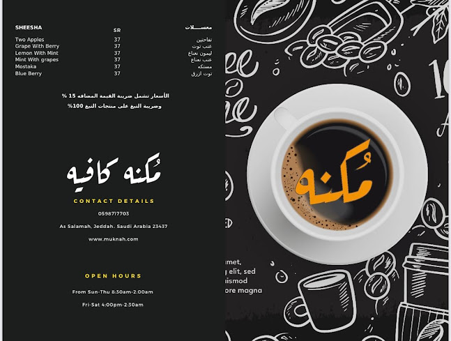 مُكنه كافيه - Moknah cafe