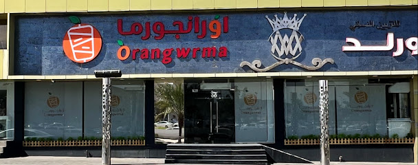 Orangwrma اورانجورما