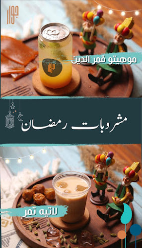 Opinii despre جوار كافية în جدة - الضيافة