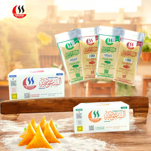 سمبوسة السعودية الفايزية