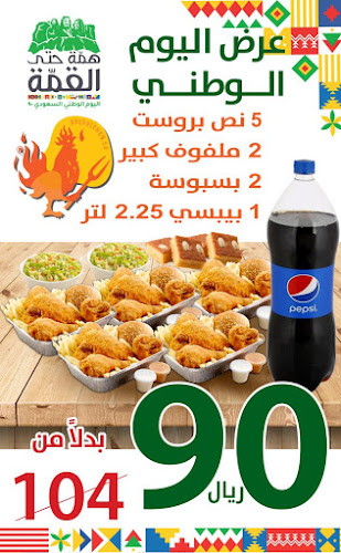 Opinii despre فروج مشوي BBQ CHICKEN în المدينة المنورة - الضيافة