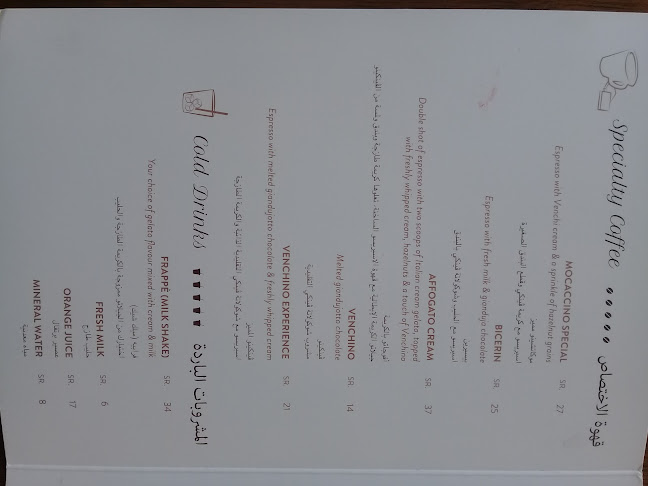 Opinii despre فينكي în جدة - الضيافة