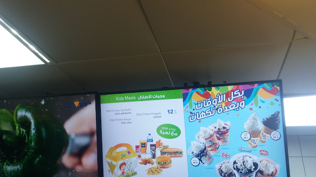 Kudu - Al Hokair Mall