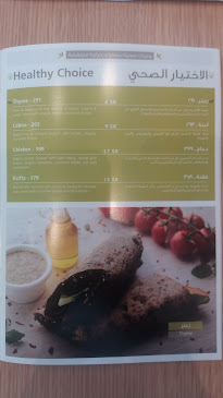 منؤوشة الريف - الدمام