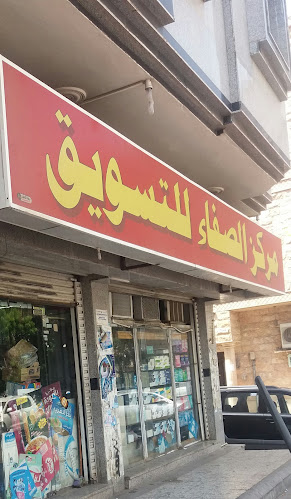 بقالة العائلة