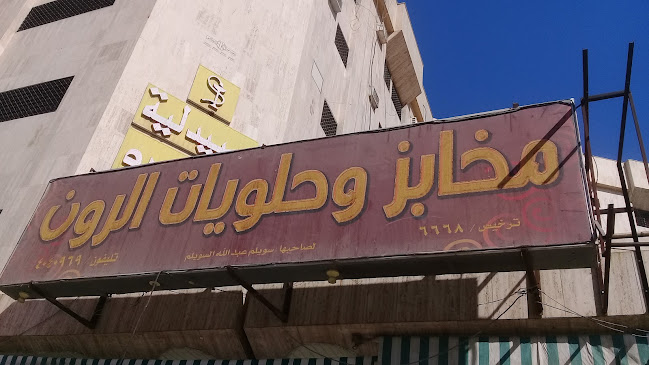 4373 شارع الإمام عبدالعزيز بن محمد بن سعود الفرعي، الوشام، 7085، الرياض 12735