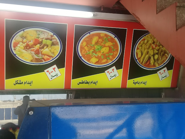 Opinii despre مطعم البركة +بلس البخاري în جدة - الضيافة