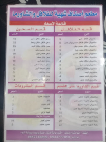 3224، صناعية الثقبة، الخبر 34626 8431، الخبر 34626