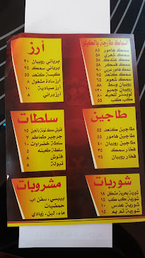 مطعم التنين الأخضر