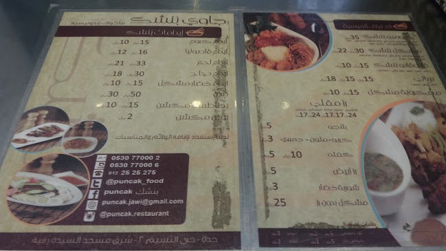 النسيم، شارع أم المؤمنين صفية، حي، جدة