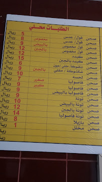 مخبز نور الصباح فوال نور الصباح - الضيافة