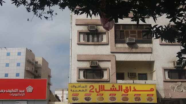 مذاق الشلال 2 - مكة