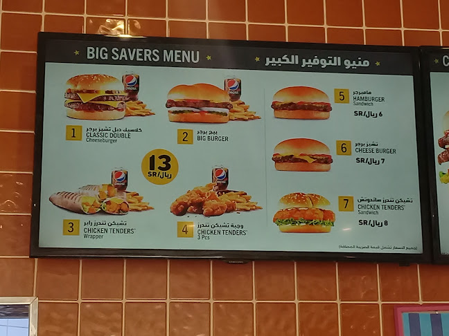 RABWA, ZAID IBN HARETHA STREET, الربوة، جدة 23449