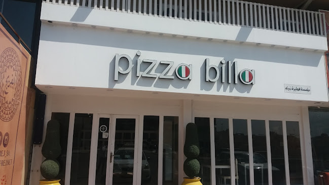 pizzabilla بيتزا بيلا - الضيافة