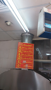 الأمين برجر - مكة