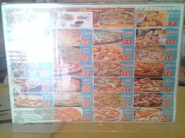 Comentarii opinii despre بيتزا بان