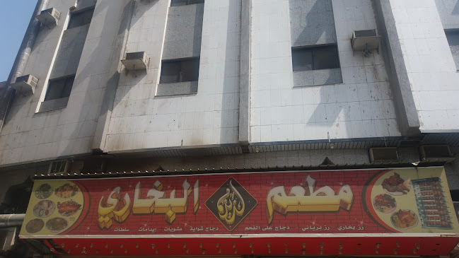 Opinii despre مطعم لذيذ البخاري în مكة - الضيافة